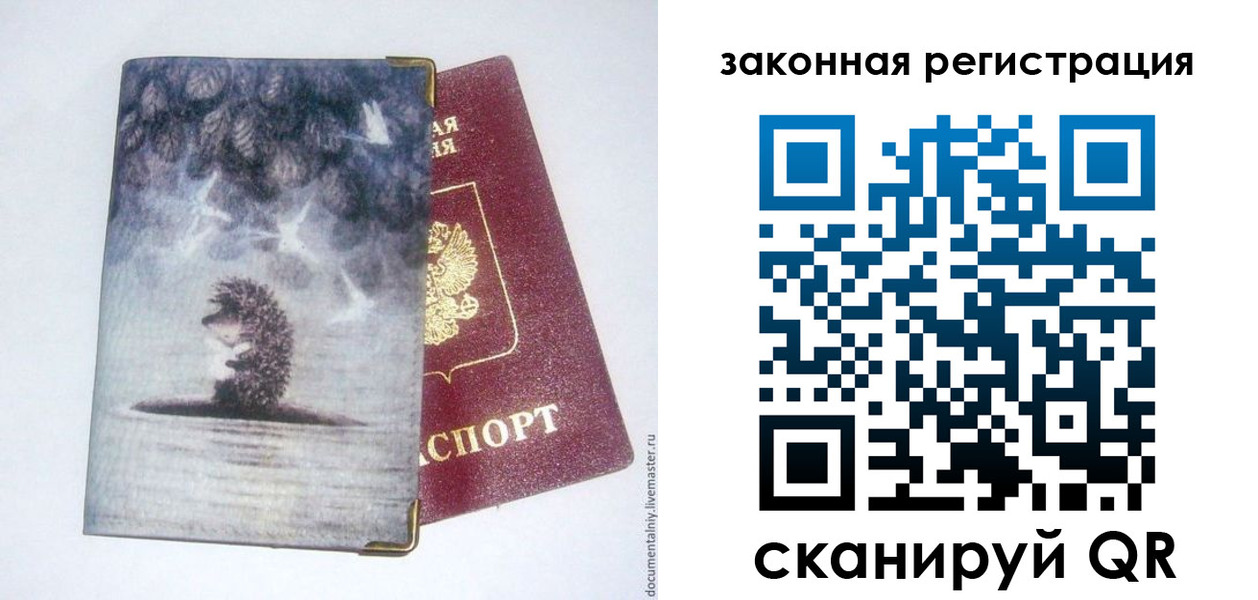 временная регистрация адрес в Павловском Посаде