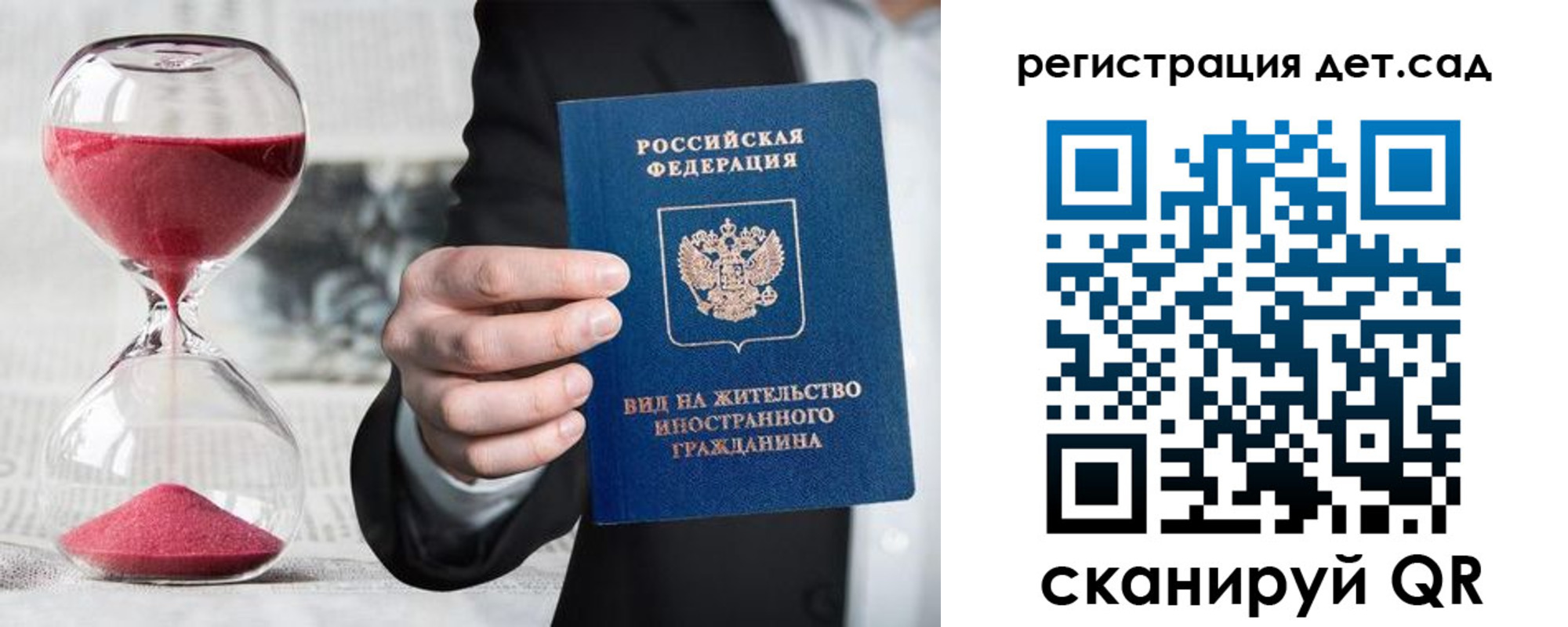 временная регистрация надежно в Павловском Посаде