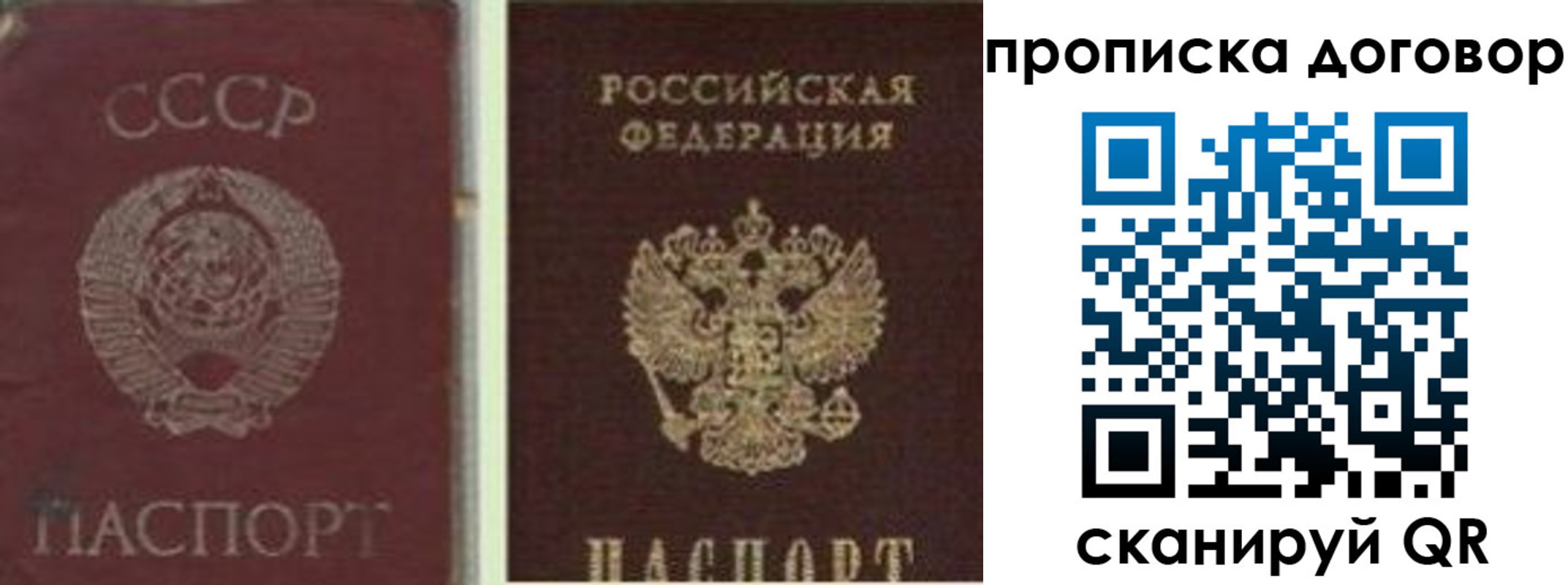 купить прописку в Павловском Посаде