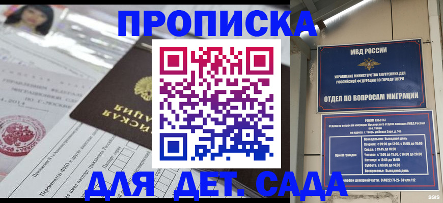 временная прописка в Павловском Посаде