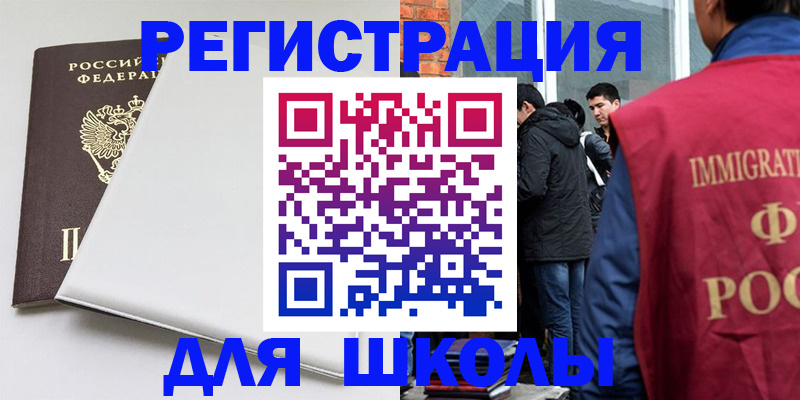 временная регистрация адрес в Павловском Посаде