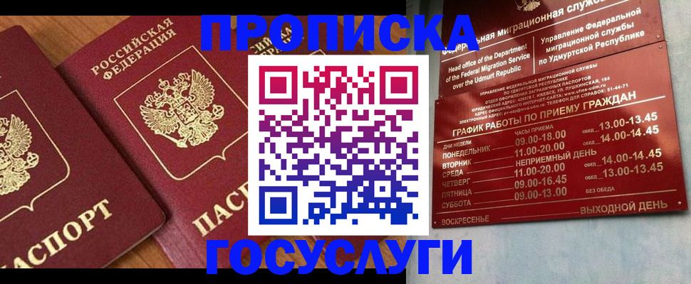 временная регистрация поиск в Павловском Посаде